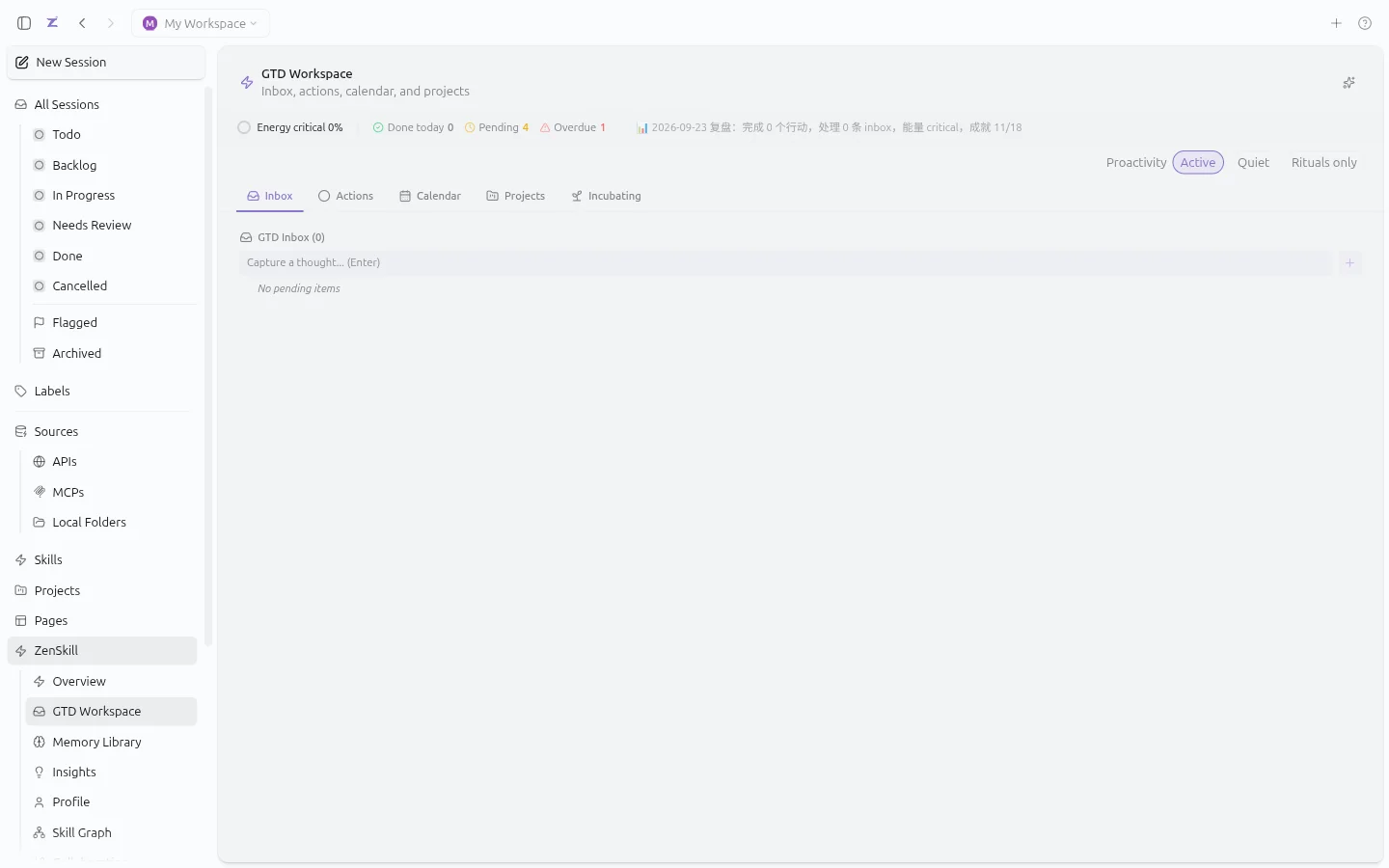 GTD 工作台界面